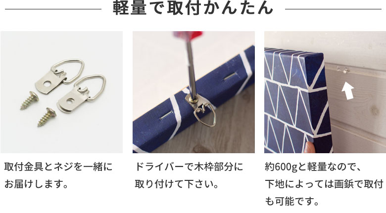 軽量で取付かんたん