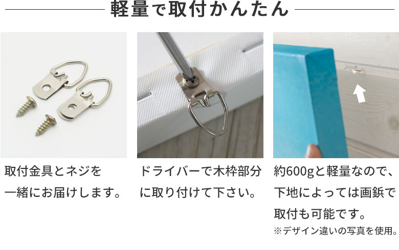軽量で取付かんたん