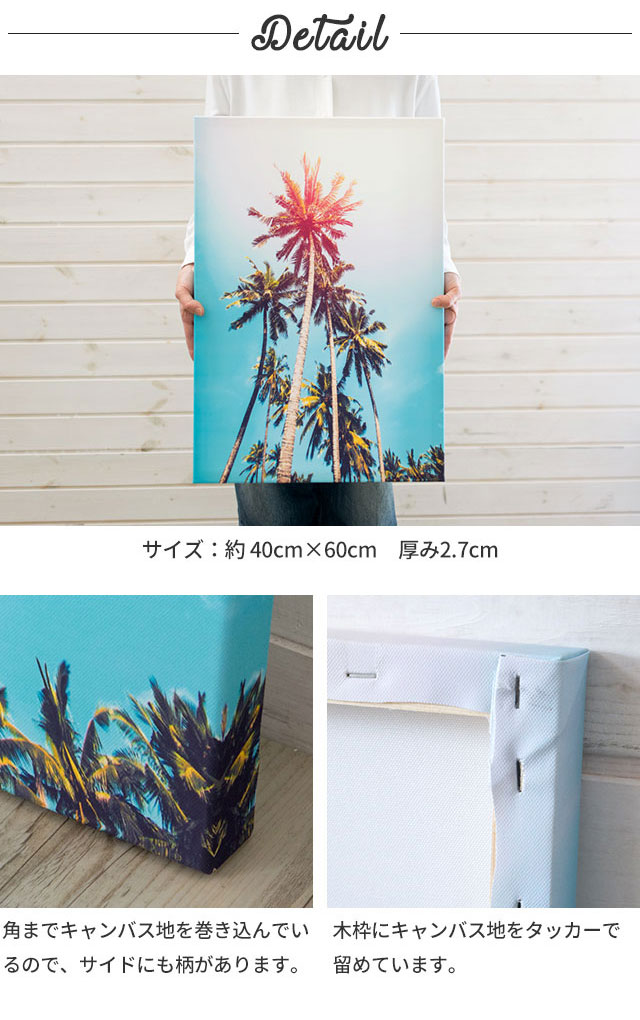 青空とヤシの木を描いたアートパネル 幅40×高さ60cm [66696] | 【生活