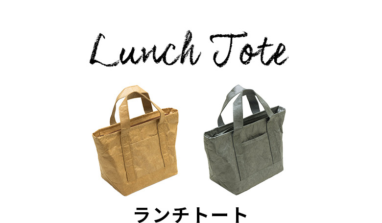 ランチバッグ