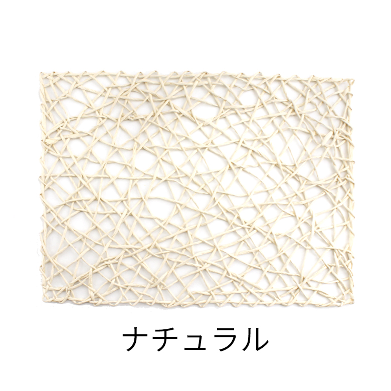 ナチュラル