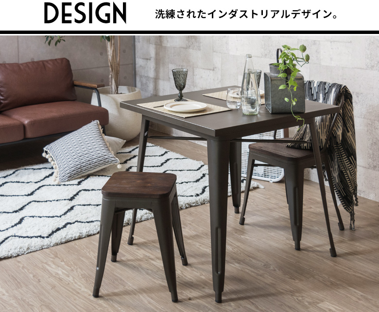 洗練されたインダストリアルデザイン