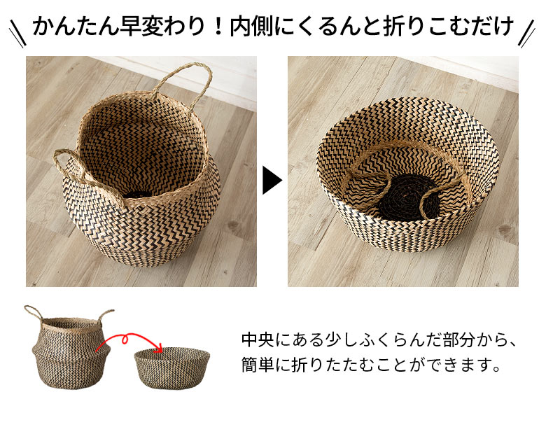 折りたためば中身が見えやすく、物をサッと入れられるラフな形に。