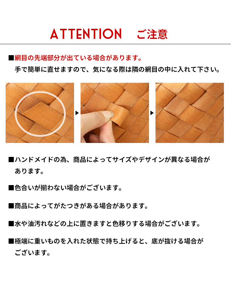 ご注意