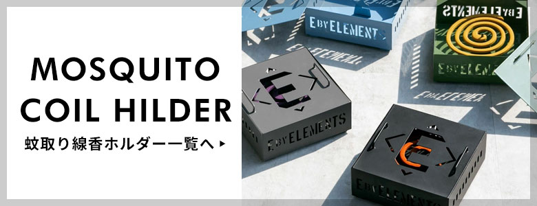 蚊取り線香ホルダー