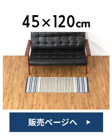 玄関にも、キッチンマットにも。