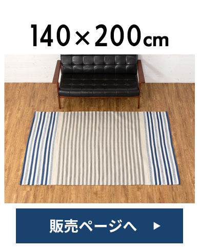 リビングやダイニングに人気のサイズ。