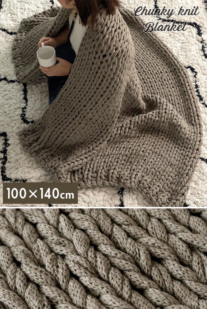 もちふわ触感の手編み超極太ニットブランケット 約100×140cm カーキ