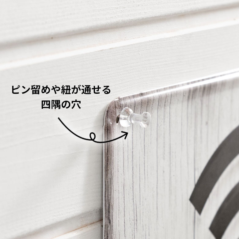 四隅の穴で飾り方のアレンジが広がる！