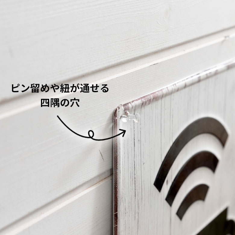 四隅の穴で飾り方のアレンジが広がる！