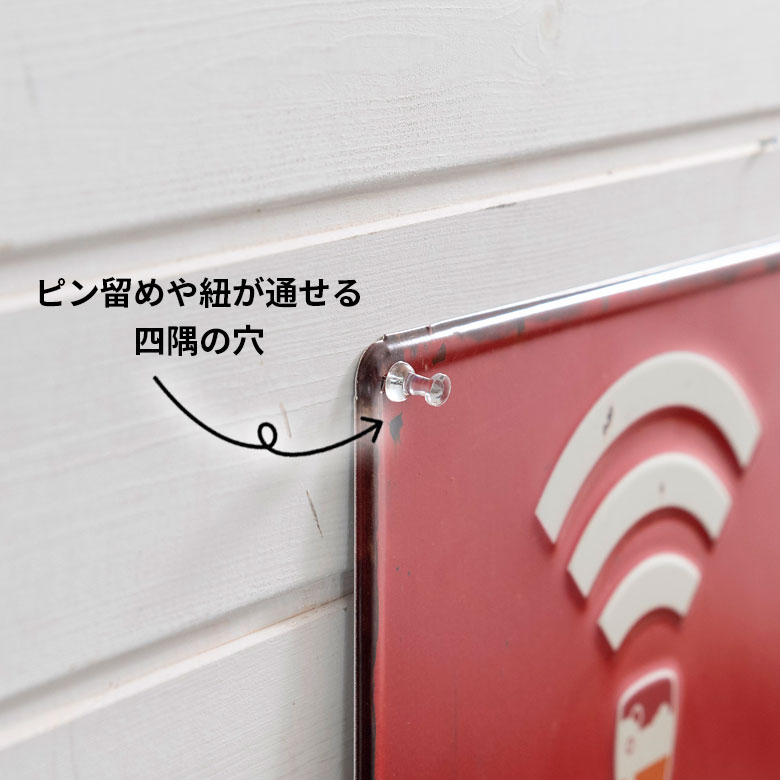 四隅の穴で飾り方のアレンジが広がる！