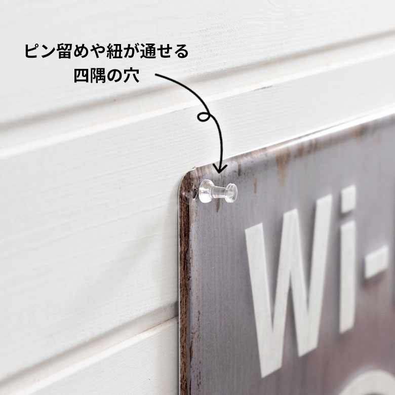 四隅の穴で飾り方のアレンジが広がる！
