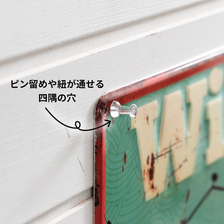 四隅の穴で飾り方のアレンジが広がる！
