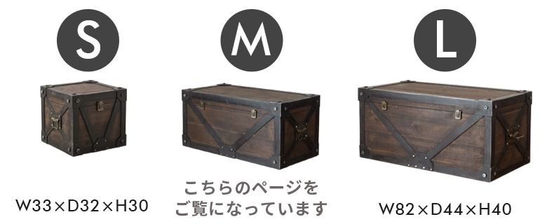 本物の鉄のような質感が魅力のアンティーク風収納ボックスM 幅76cm