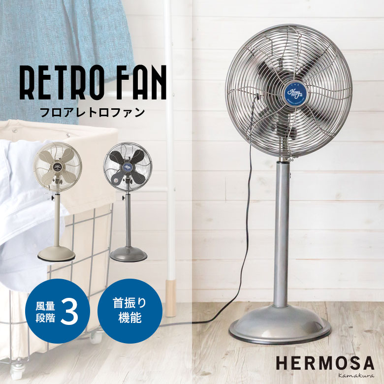 レトロな風が心地いい。