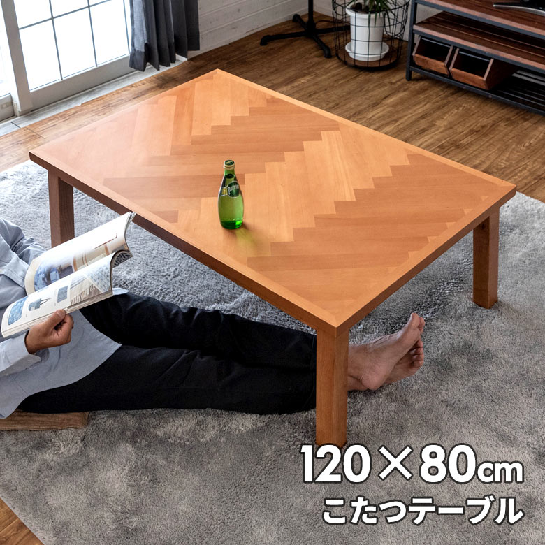 オールシーズン使える木製こたつテーブル