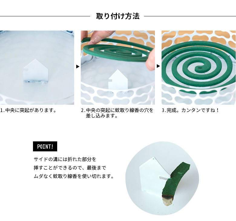 蚊遣り　蚊取り線香入れ　蚊取り線香ホルダー