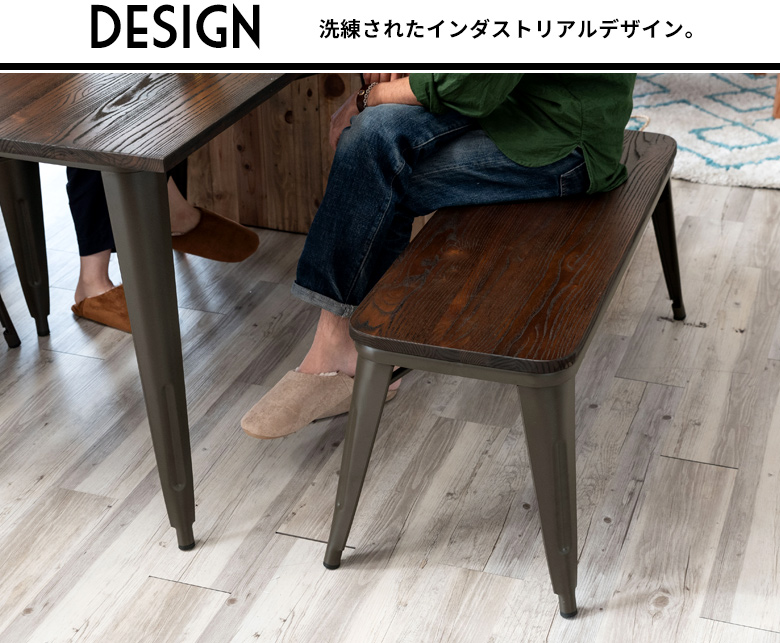 洗練されたインダストリアルデザイン