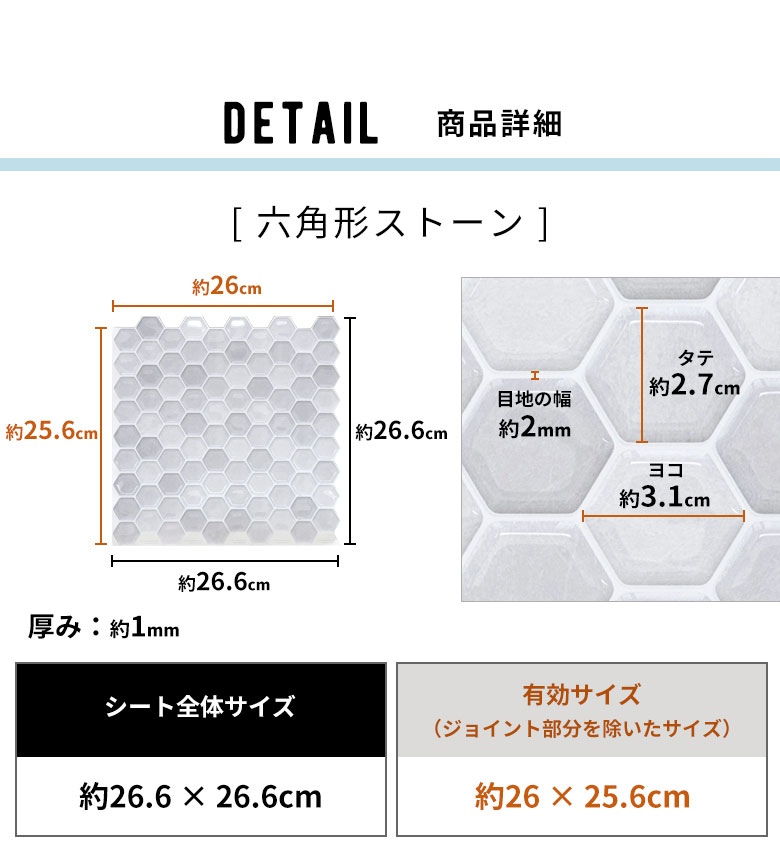 シートサイズなど。