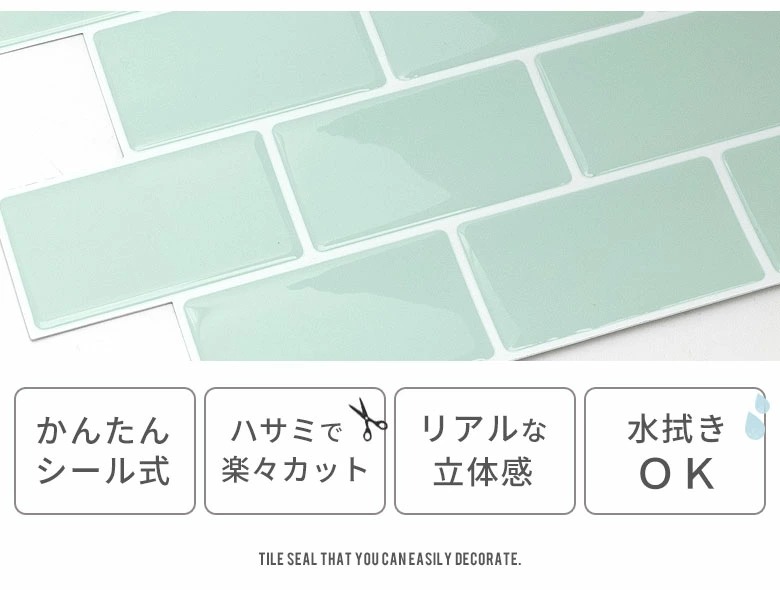 水拭きOKだから水回りのデコレーションにもおすすめ