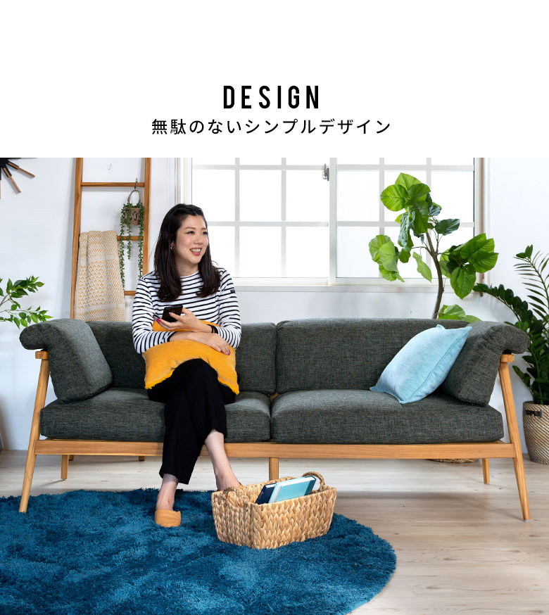 無駄のないシンプルデザイン