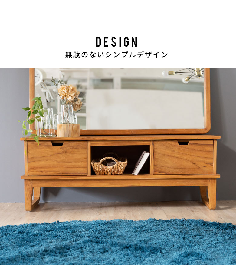 無駄のないシンプルデザイン