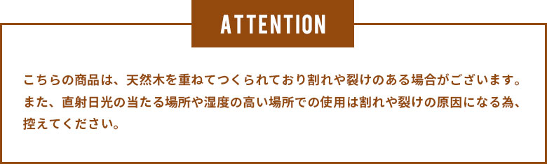 ご注意