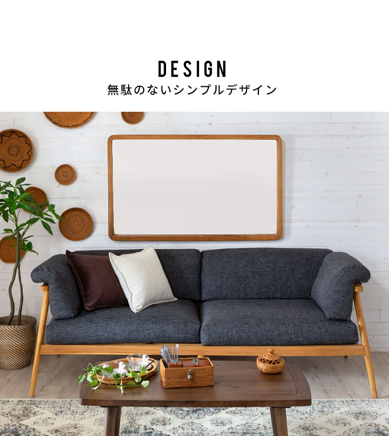無駄のないシンプルデザイン