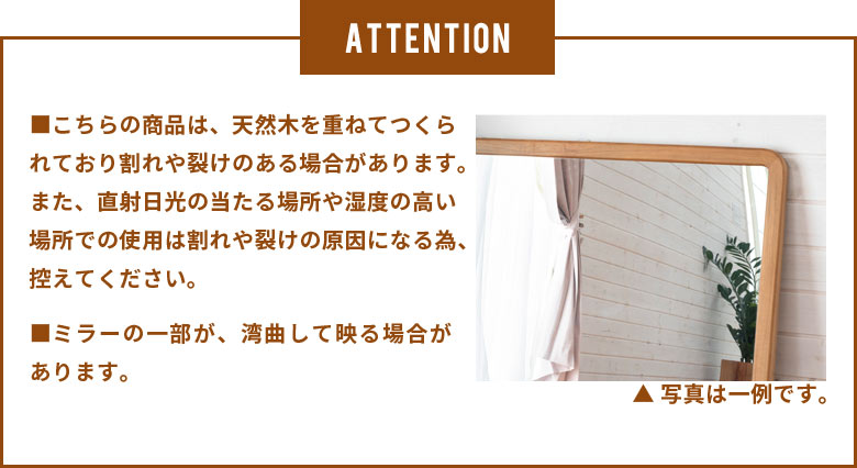 ご注意