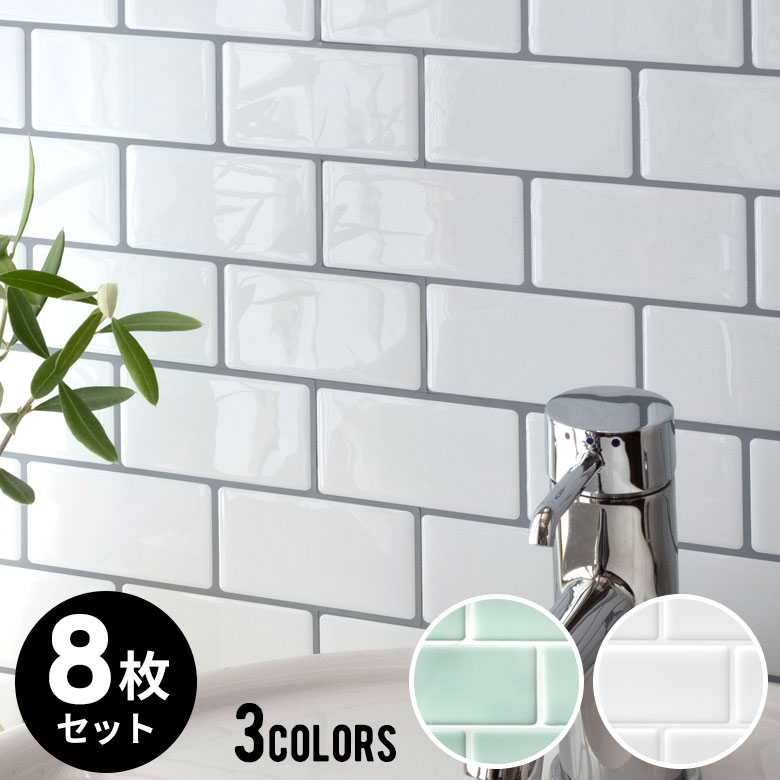 サブウェイタイルシール Aタイプ