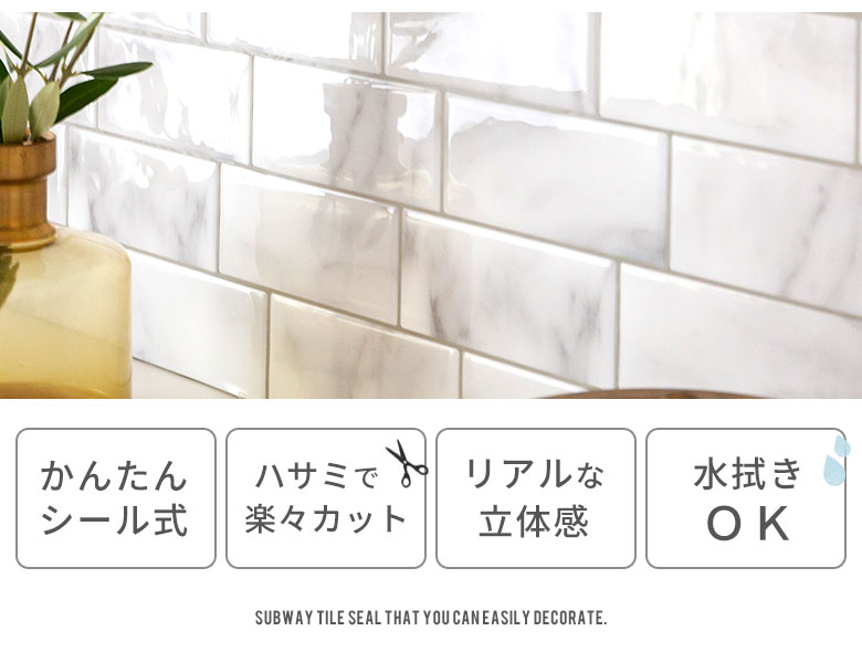 水拭きOKだから水回りのデコレーションにもおすすめ