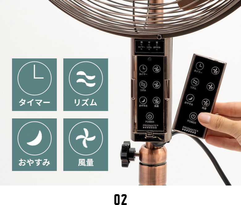 タイマー、リズム、おやすみモード、風量調節などの機能を揃えました。。