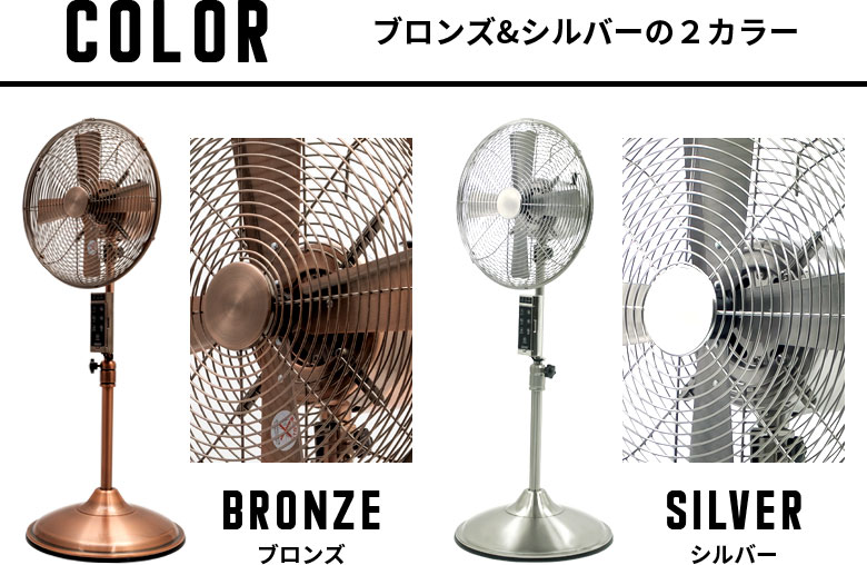 ブロンズとシルバーの２カラー。どちらもマットな仕上がりです。
