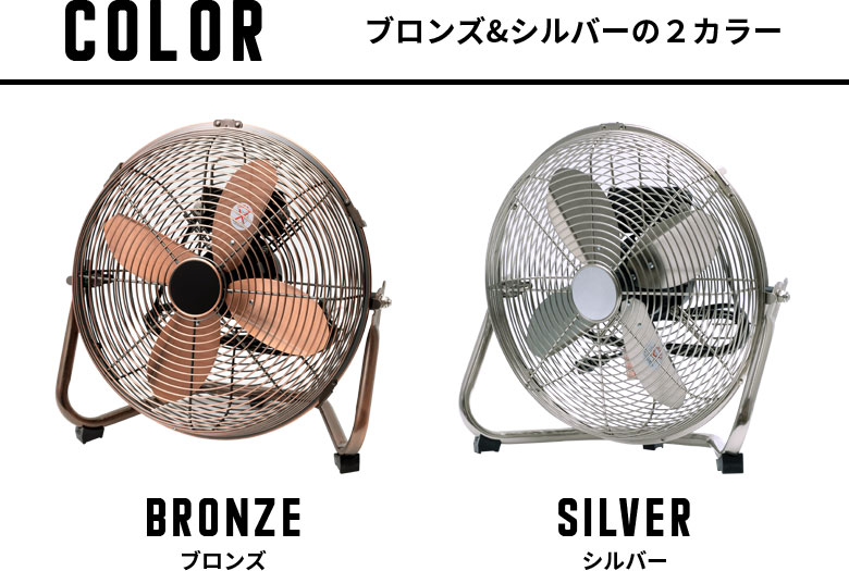 ブロンズとシルバーの２カラー。どちらもマットな仕上がりです。