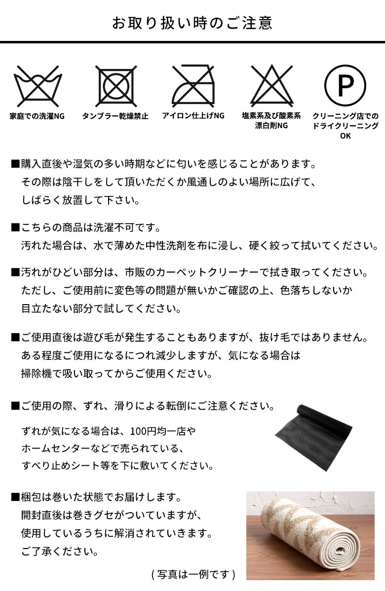 お取り扱い時のご注意