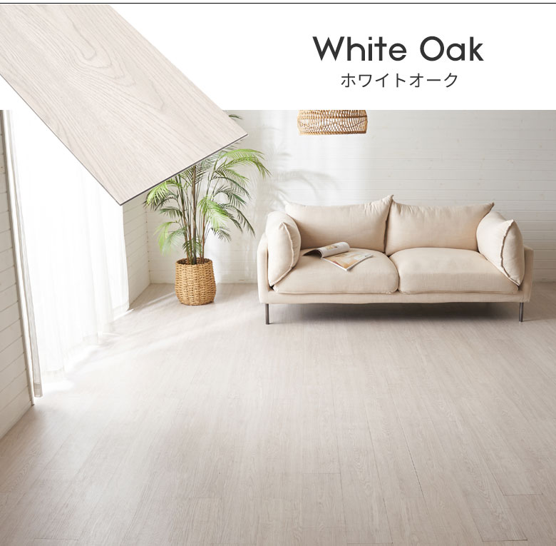 ホワイトオーク