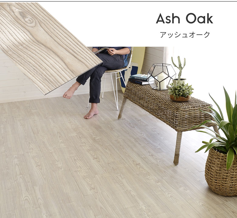 アッシュオーク