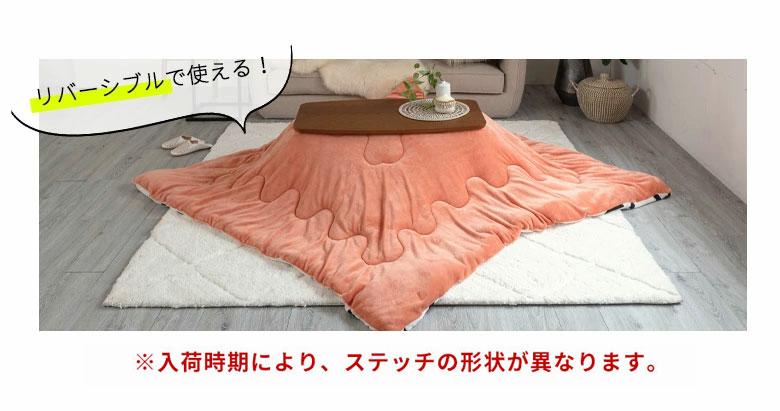リバーシブルで使える！