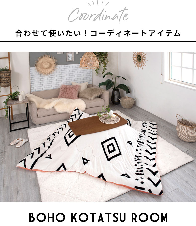 合わせて使いたい！コーディネートアイテム。