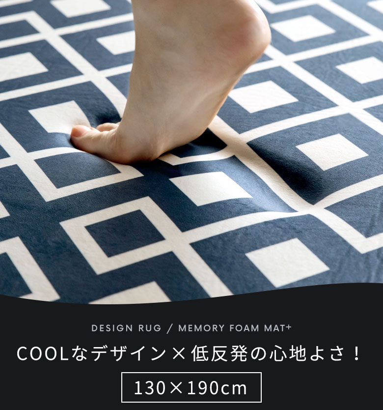 COOLなデザイン×低反発の心地よさ！