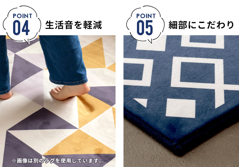 生活音を軽減。細部にこだわり。