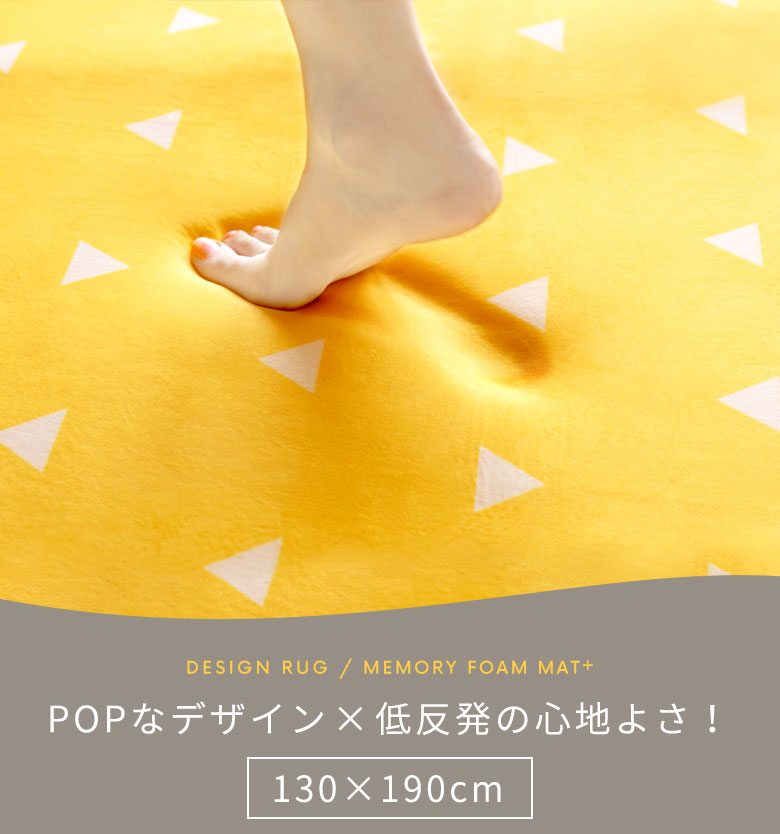 POPなデザイン×低反発の心地よさ！