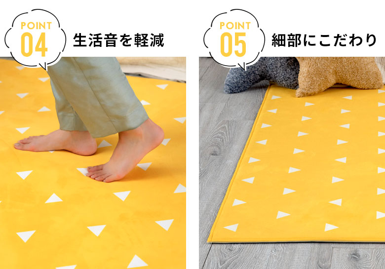生活音を軽減。細部にこだわり。