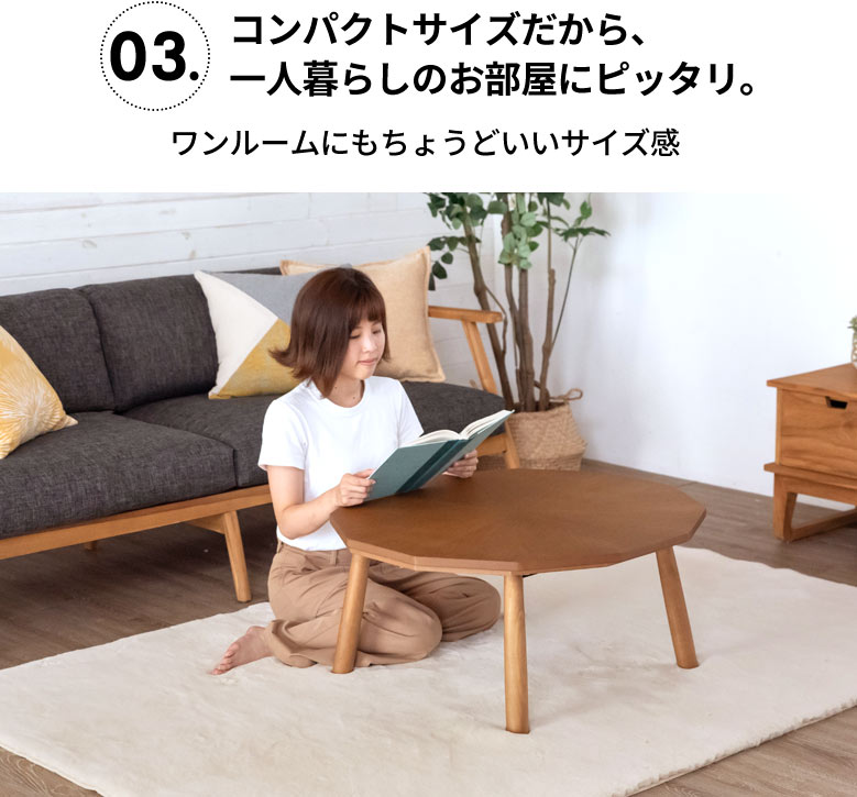 一人暮らしにぴったりサイズ
