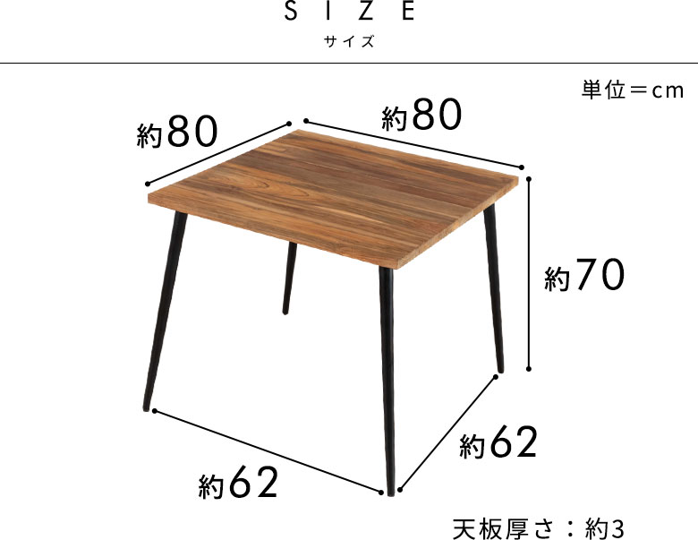 サイズ