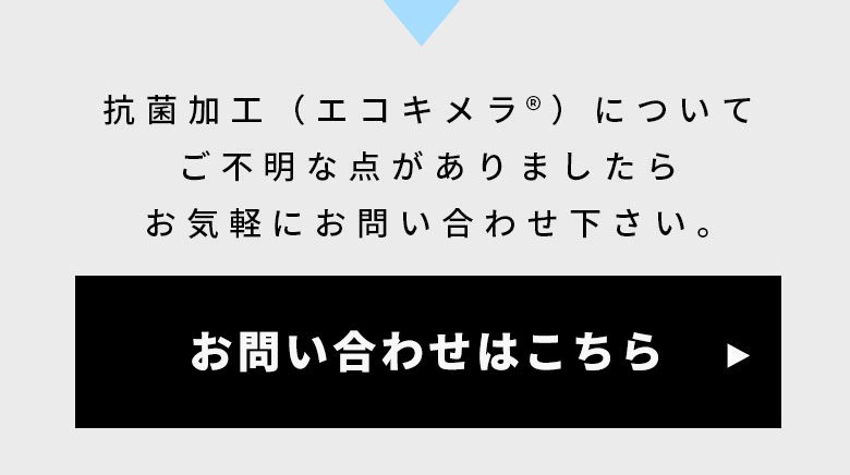 お問い合わせ先