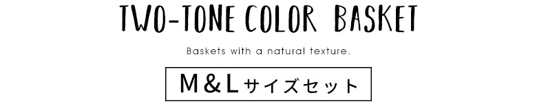 ２トーンカラーデザイン