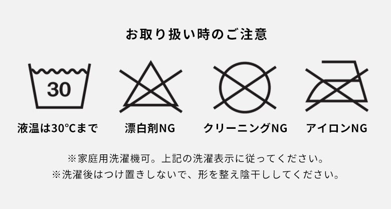 洗濯表示