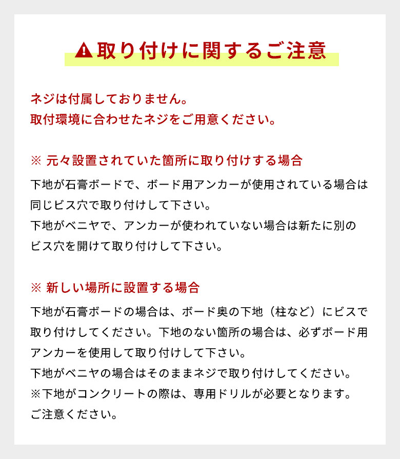 ご注意