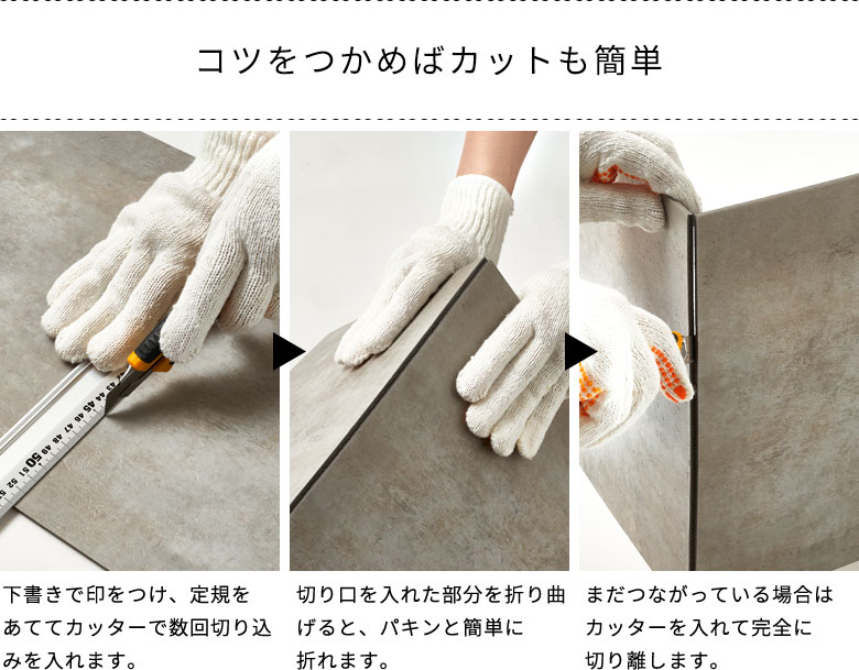 コツをつかめばカットも簡単